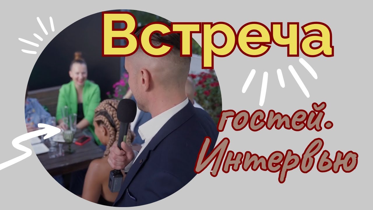 Свадьба 6