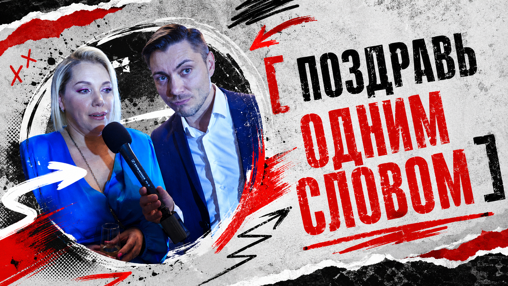 Корпоратив 2