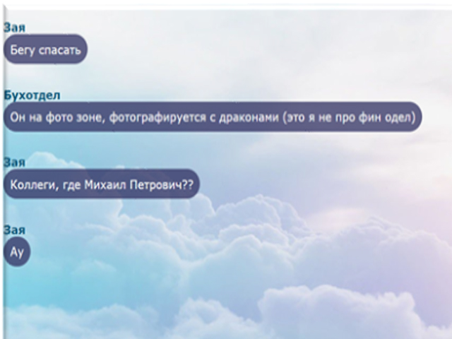 Чат: на экране