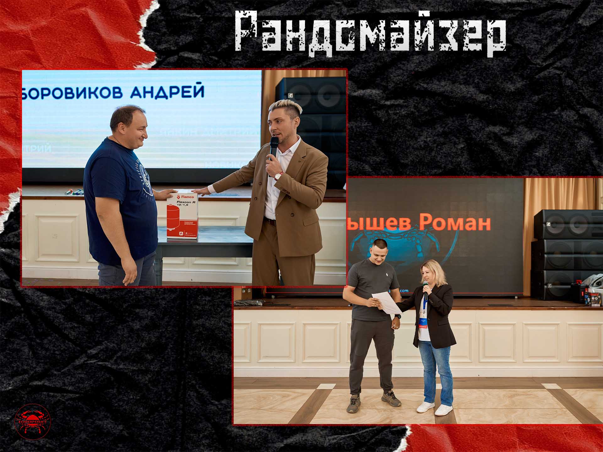 Рандомайзер
