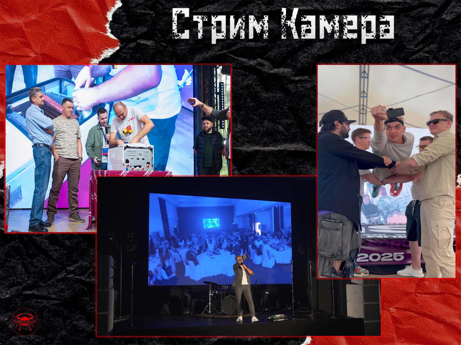 Стрим Камера