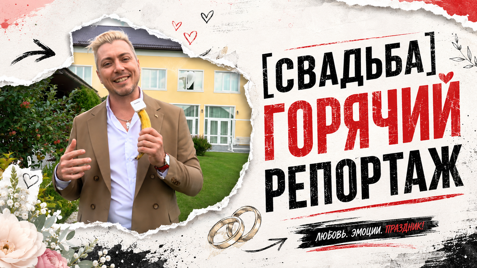 Wed Goryachka