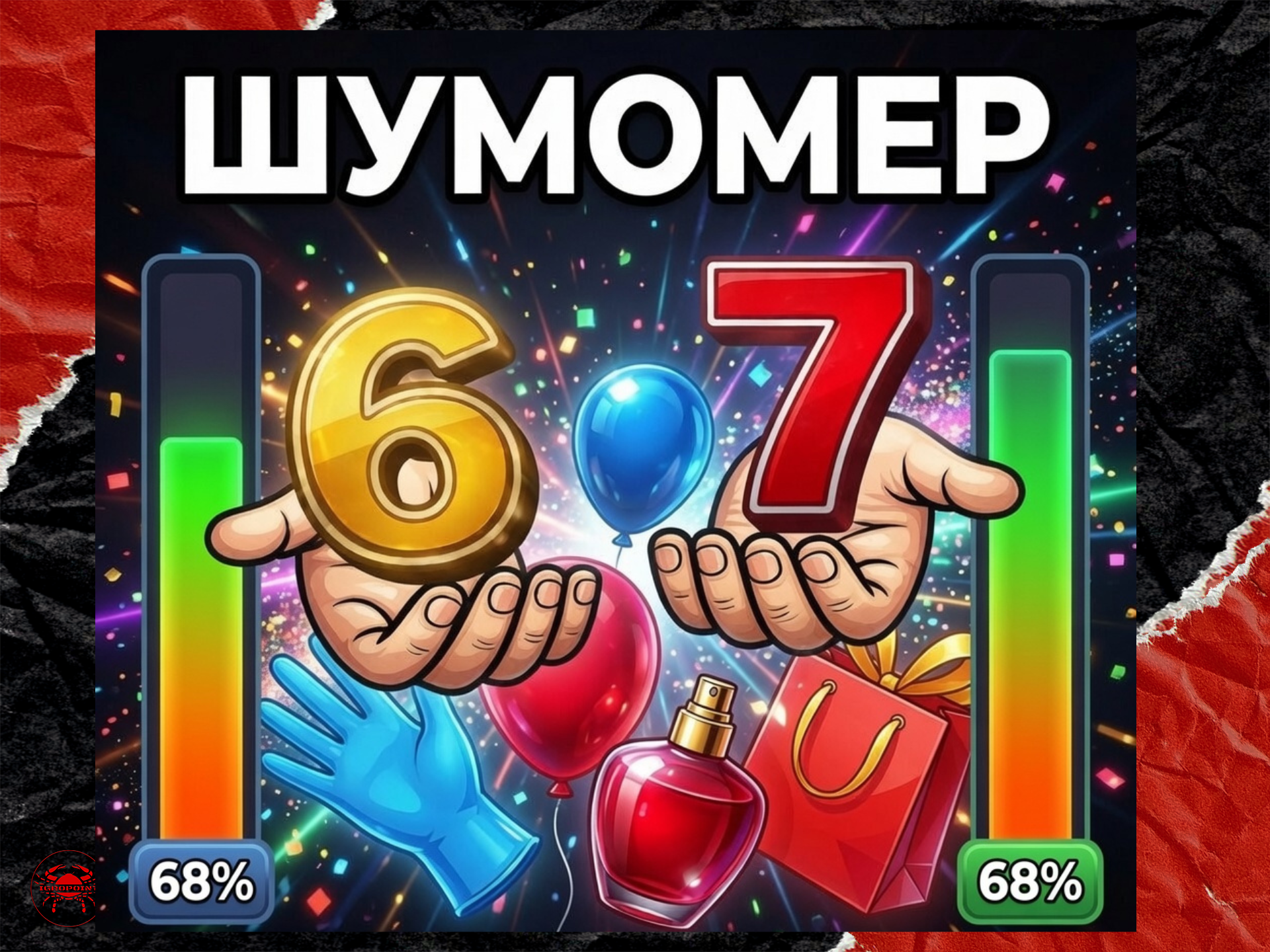 Шумомер